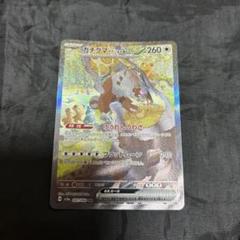 300円企画フォロワー1000人で300円ガチグマex SAR