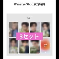 ENHYPEN 宵 YOI トレカ コンプ セット weverse