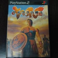 PS2　アルゴスの戦士