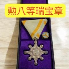 希少 勲八等宝冠章 略綬 共箱 勲章 当時物 婦人勲章 希少 勲八等宝冠章 略綬 共箱 勲章 当時物 婦人勲章 Yahoo