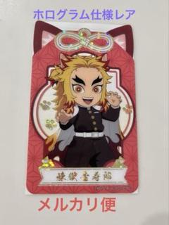 鬼滅の刃 煉獄杏寿郎 ぱしゃこれ まとめ売り 鬼滅の刃 煉獄杏寿郎 まとめ売り - メルカリ