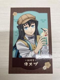 鬼滅の刃 ufotable AGF2024 純喫茶 チェキ風カード 時透無一郎
