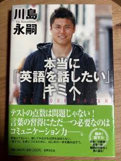 2025年最新】川島永嗣の人気アイテム - メルカリ
