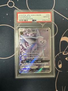 2025年最新】エーフィgx sr 062の人気アイテム - メルカリ