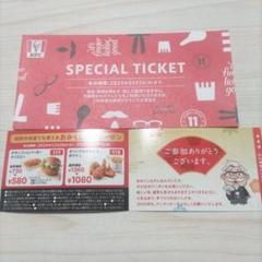 ケンタッキー福袋　引換券2025年のサムネイル