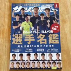 メンズ日本佐野航大#7濃紺ホームシャツ24-26ジャージーユニフォーム