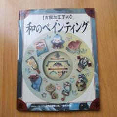 トールペイント作品◇古屋加江子先生◇ホワイトエンジェル◇クリスマス◇アンティーク 古屋加江子先生のクリスマスプレートとアンスマコンビ