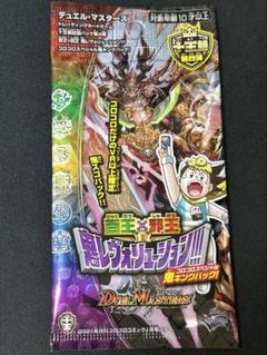 2025年最新】百王×邪王 鬼レヴォリューション!!! BOXの人気