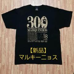 【新品】マルキーニョス　300試合　記念　Tシャツのサムネイル