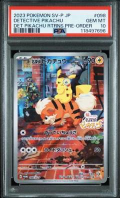 名探偵ピカチュウ　プロモ　pikachu 名探偵ピカチュウプロモpikachu