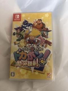 ドカポン！怒りの鉄剣