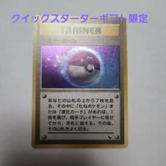 ポケモン - 美品　マスターボール　まとめ売り ポケカ】ピカチュウ マスターボールミラーの買取価格と最新相場