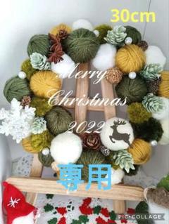 毛糸リースの検索結果 - メルカリ 再入荷 モカ リース 毛糸玉 みぃ様 No.51 クリスマスリース クリスマス