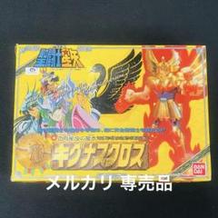 聖闘士星矢　キグナスクロス　限定ゴールド版　聖闘士聖衣大系のサムネイル