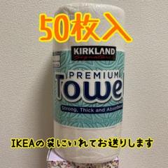 コストコ キッチンペーパー 柄の中古 未使用品を探そう メルカリ