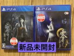 PS4 零 ～濡鴉ノ巫女～、零 ~月蝕の仮面~ 新品未開封
