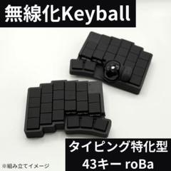 数量限定価格!! 2025年最新】Keyball メルカリ - 無線の人気アイテム キーボード