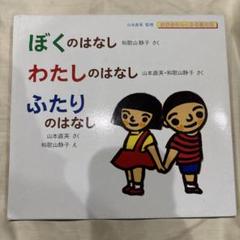 【 おもしろ性教育の初版本 】 ぼくの保健体育 山本直英 / くぼやすひと おもしろ性教育の初版本 】 ぼくの保健体育 山本直英 / くぼやす