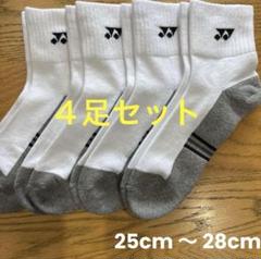 ヨネックス ソックス 19234Y 4足セット 25cm〜28cm底 - メルカリ