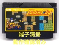【動作確認済み】FC レトロゲーム　バトルシティー