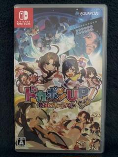 ドカポンUP!! 夢幻のルーレット (Nintendo Switch)