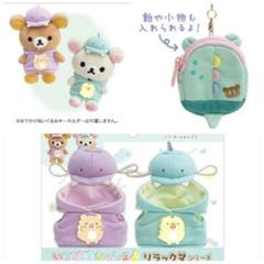 リラックマストア おきがえリラックマ セット きょうりゅうごっこ