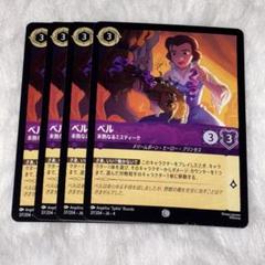 2025年最新】ロルカナ ベル 4枚の人気アイテム - メルカリ