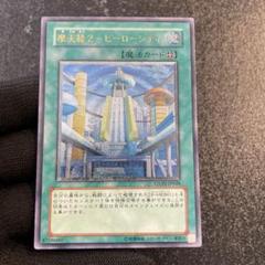 摩天楼２ーヒーローシティ　レリーフ　PSA9 PSA9鑑定済〕摩天楼2ヒーローシティ【レリーフ】{STON-JP048