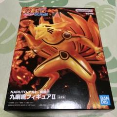 NARUTO-ナルト- 疾風伝 九喇嘛フィギュアⅡ A 新品　未開封　未使用