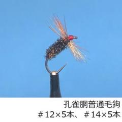 【希少】Hoffman ハックルサドル（フライタイイング用） 希少】Hoffman ハックルサドル（フライタイイング用）