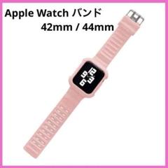 限定1点❣️Apple Watch バンド 42mm / 44m ピンク