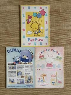 サンリオ　パウピポ　チアリーチャム　ニャニィニュニェニョン　ノート　レトロ