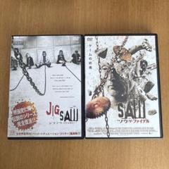 ジグソウ:ソウ・レガシー/ソウ・ザ・ファイナル DVDレンタル落ち