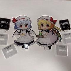 旧型　東方projectキュアメイドカフェコラボ限定　アクリルスタンドまとめ売り