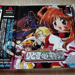 低 価格ゲーム・おもちゃ・グッズ - 【非売品】惑星攻機隊 り