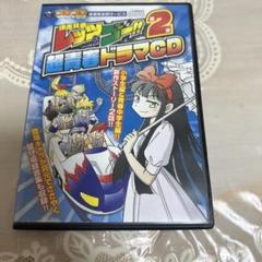爆走兄弟レッツ&ゴー 超青春ドラマCD第2弾 コロコロアニキ ミニ