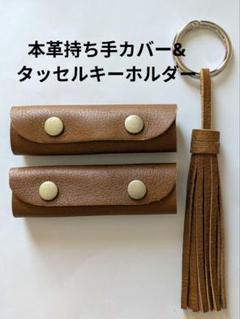 お昼までニョロさま専用⭐︎エルベシャプリエ　チャーム ストラップセット　ドラジェ 2025年最新】エルベシャプリエ レザーチャームの人気アイテム