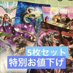 キッズDVD【恐竜キング・Dキッズアドベンチャー】5枚セット