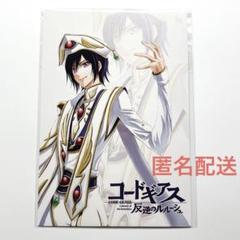 非売品　コードギアス　反逆のルルーシュ　ASUKA 25周年　ポストカード 非売品コードギアス反逆のルルーシュASUKA 25周年ポストカード