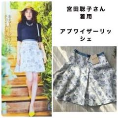 宮田聡子 さん着用 ♡ 未使用 タグ付き アプワイザーリッシェ コーディガン m10800932199_1.jpg?1619944119
