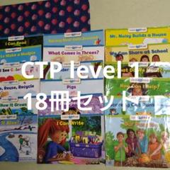 CTP絵本のレベル2-2のセット　最終値下げ！ 2025年最新】CTP絵本 レベル2の人気アイテム - メルカリ