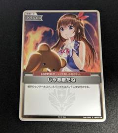 2025年最新】WGP ホロライブの人気アイテム - メルカリ