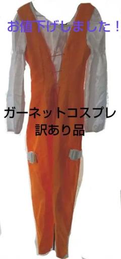 (訳あり品) FF9 ガーネット コスプレ 衣装 FINAL FANTASY 訳あり品) FF9 ガーネット コスプレ 衣装 FINAL FANTASY - メルカリ