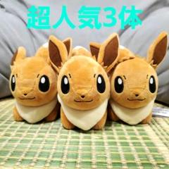 新品】ポケットモンスター ぬいぐるみ～イーブイ・オタチ