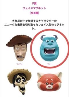 ディズニー ピクサー 一番くじ Happyくじ F賞 フェイス