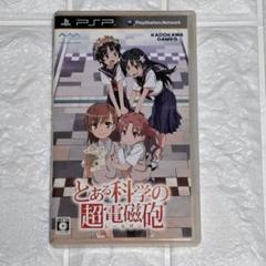 とある科学の超電磁砲 ソフト ゲーム アニメ PSP 角川 KADOKAWA