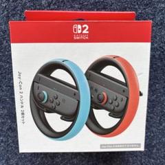 Joy-Con 2 ハンドル 2個セット　switch2