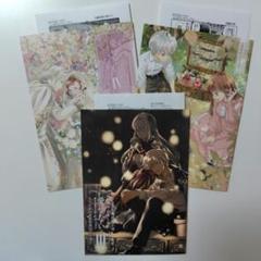 ヤンデレ魔法使いは石像の乙女しか愛せない　2〜4巻　とらのあな小冊子＋ペーパー