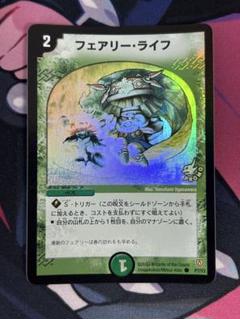 2025年最新】フェアリーライフプロモの人気アイテム - メルカリ
