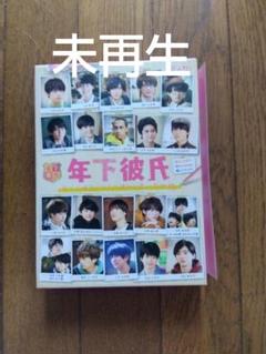 ⭕️美品⭕️年下彼氏 Blu-ray 4枚組 未再生品